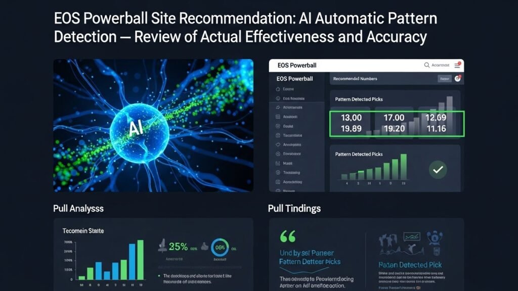 이오스파워볼 - AI파워볼 인사이트 | 감정 배팅을 끊는 데이터 기준